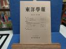東洋學報