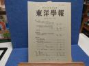 東洋學報