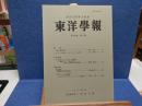 東洋學報