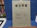 東洋學報