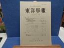 東洋學報