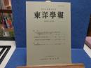 東洋學報