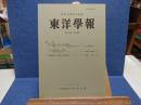 東洋學報