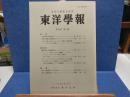 東洋學報