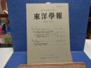 東洋學報