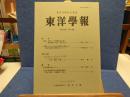 東洋學報