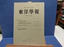 東洋學報