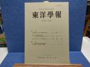 東洋學報