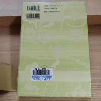 平安時代の茶 : 「喫茶養生記」まで