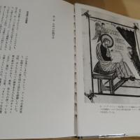 美しい書物の話 : 中世の彩飾写本からウィリアム・モリスまで
