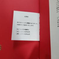 カーター、パレスチナを語る : アパルトヘイトではなく平和を