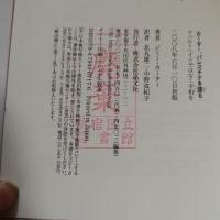 カーター、パレスチナを語る : アパルトヘイトではなく平和を