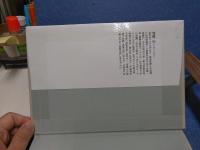 宋銭の世界