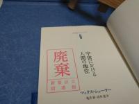 宇宙における人間の地位