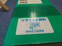 第四の十字軍 : コンスタンティノポリス略奪の真実