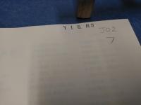 福田清人・人と文学 : 「福田清人文庫の集い」講演集