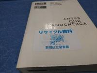 夜になるまえに