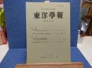 東洋學報