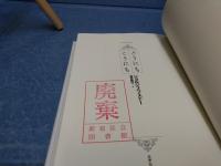どうにも　こうにも