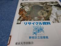 哺乳類の生物学