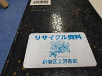 不干斎ハビアンの思想