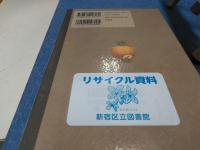 哲学と対決する！