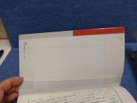 方法序説 : ほか