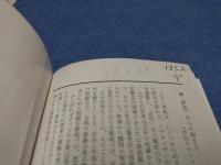 方法序説 : ほか