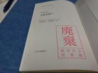 方法序説 : ほか
