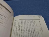 省察・情念論
