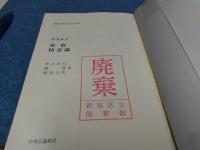 省察・情念論