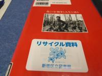 命(ヌチ)どぅ宝・戦争と人生を語る