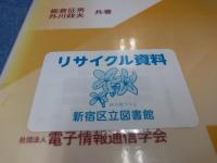 ネット社会と本人認証 : 原理から応用まで