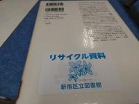 若き科学者へ