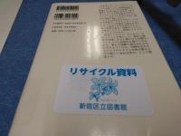 生きつづける : ホロコーストの記憶を問う