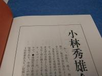ドストエフスキイ全論考