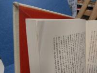 ドストエフスキイ全論考