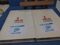 余計者の告白