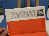 余計者の告白