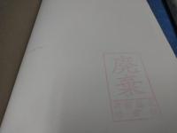 トロツキー自伝 : ロシア語原典訳