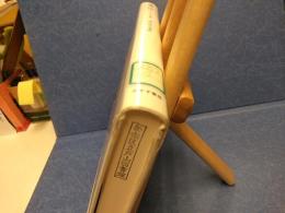 池辺三山 : ジャーナリストの誕生