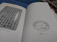 池辺三山 : ジャーナリストの誕生