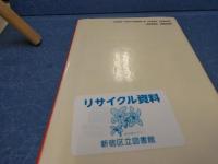 ワレサ自伝 : 希望への道