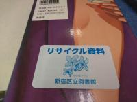 白い心臓