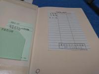 オキヌさんの物語