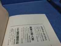 ストーリーテラー