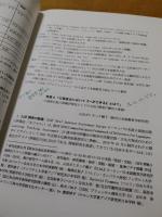 2013年度　日本語教育学会春季大会予稿集　於 立教大学