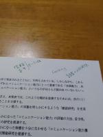 2013年度　日本語教育学会春季大会予稿集　於 立教大学