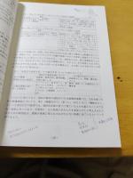 2006年度　日本語教育学会春季大会予稿集　於 東京外国語大学