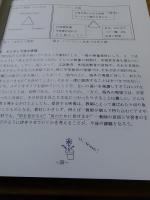 2006年度　日本語教育学会春季大会予稿集　於 東京外国語大学